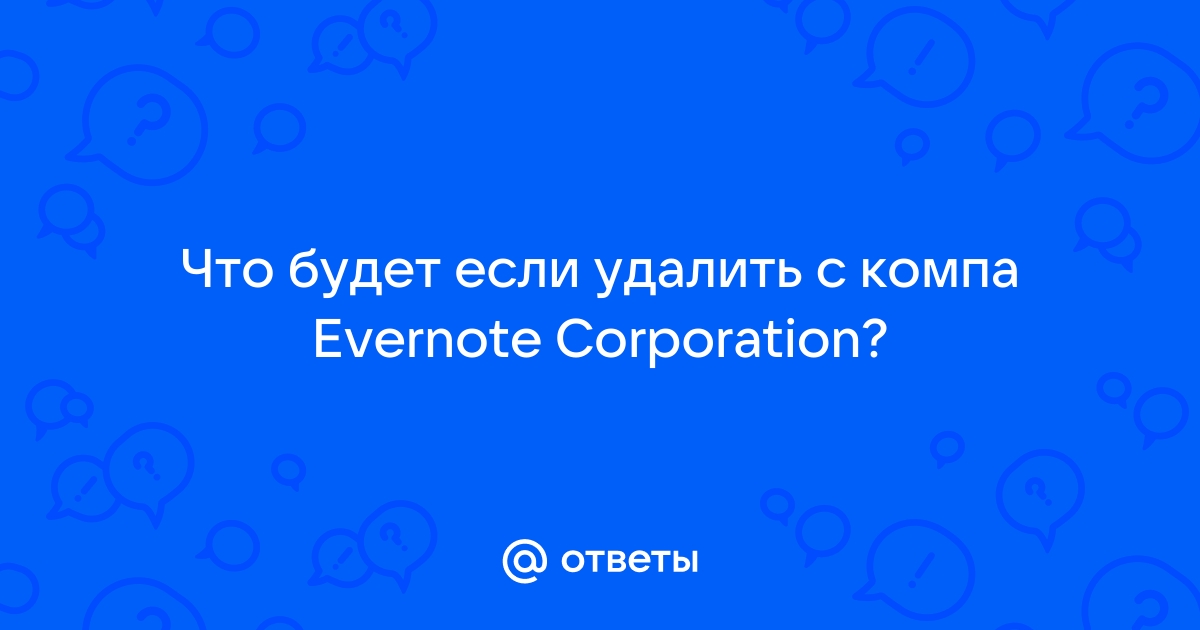 Может ли evernote работать без интернета