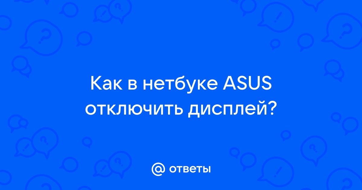 Скрытый кабинет asus забыл пароль