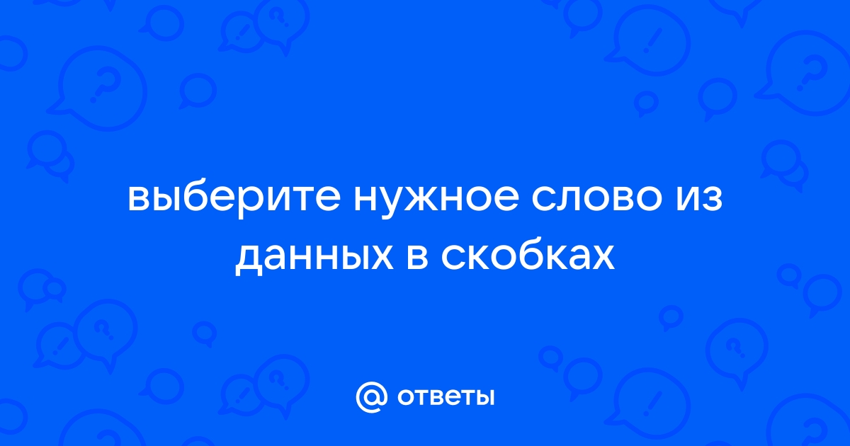 Как сократить слово процессор