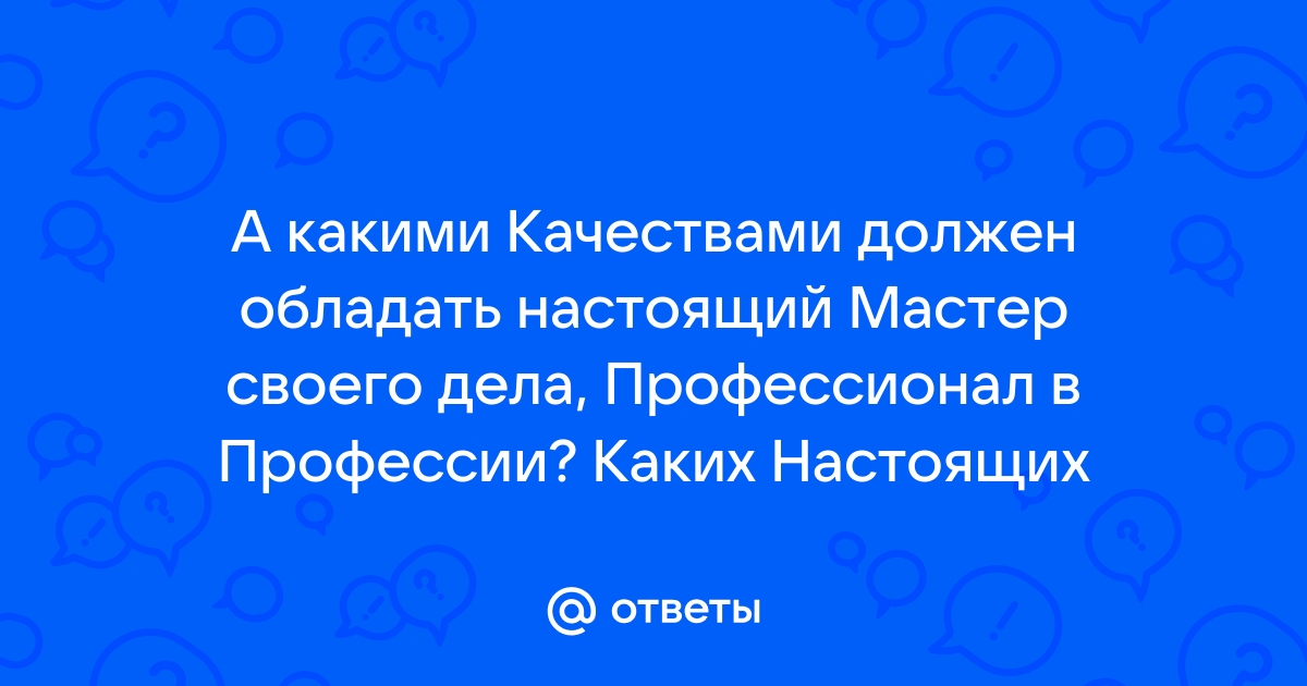 Обладать настоящий