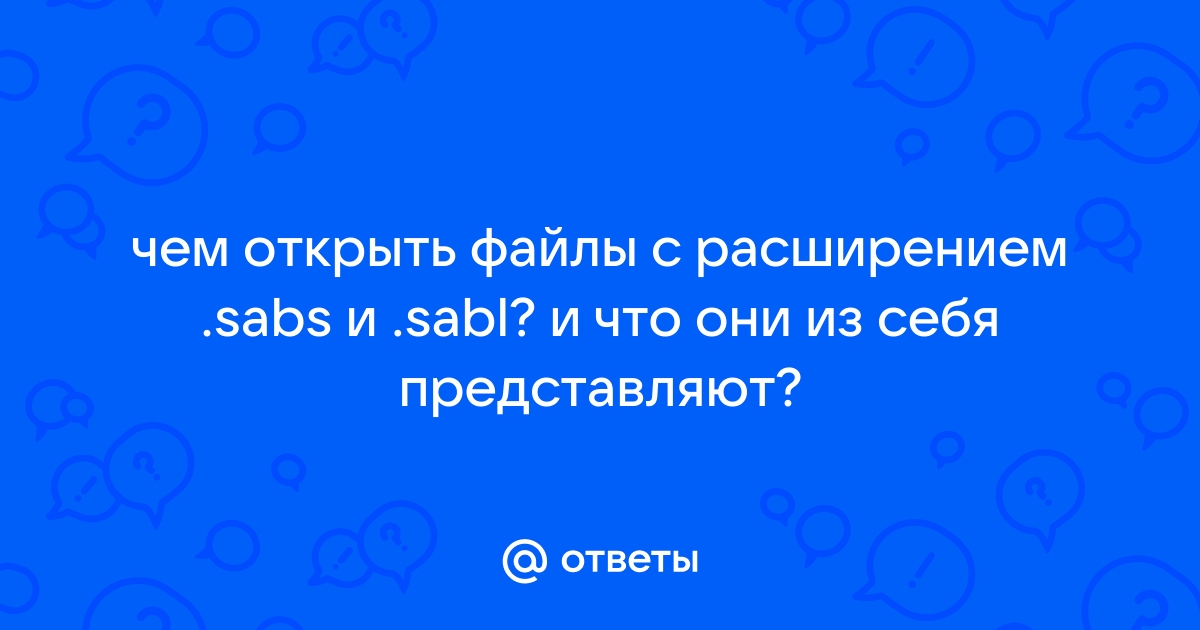 Что из себя представляют справочные файлы