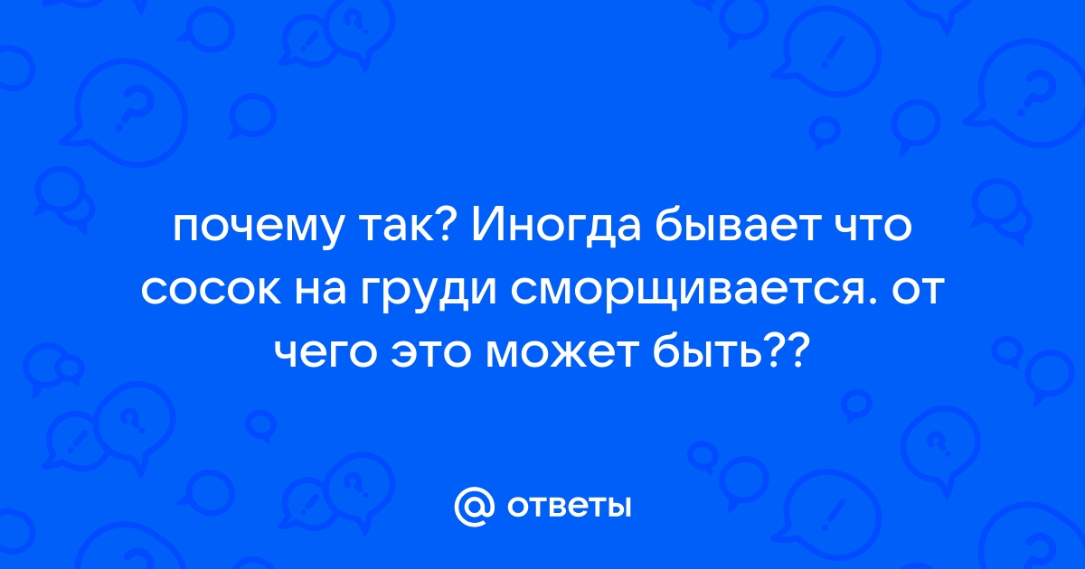 Вы точно человек?