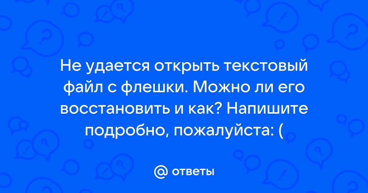 Не удается открыть сообщение достигнуто максимальное количество nokia