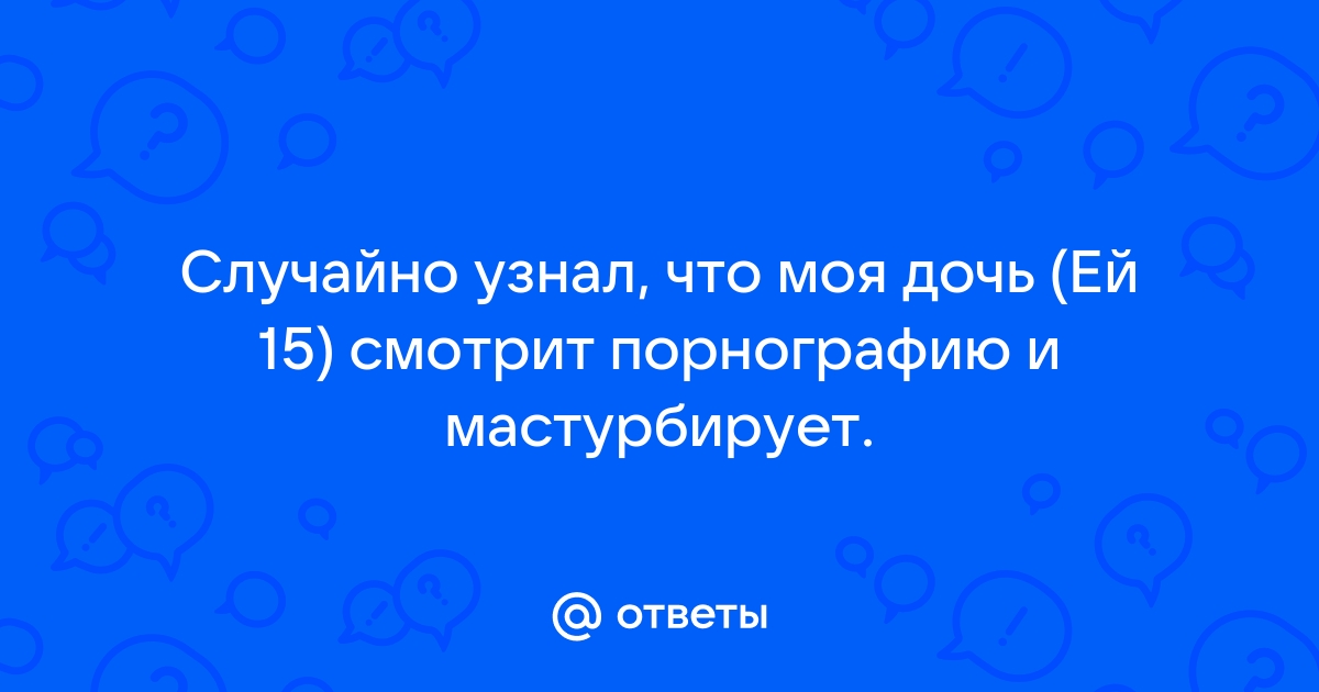 Мама наблюдает, как ее дочь мастурбирует перед скрытой камерой