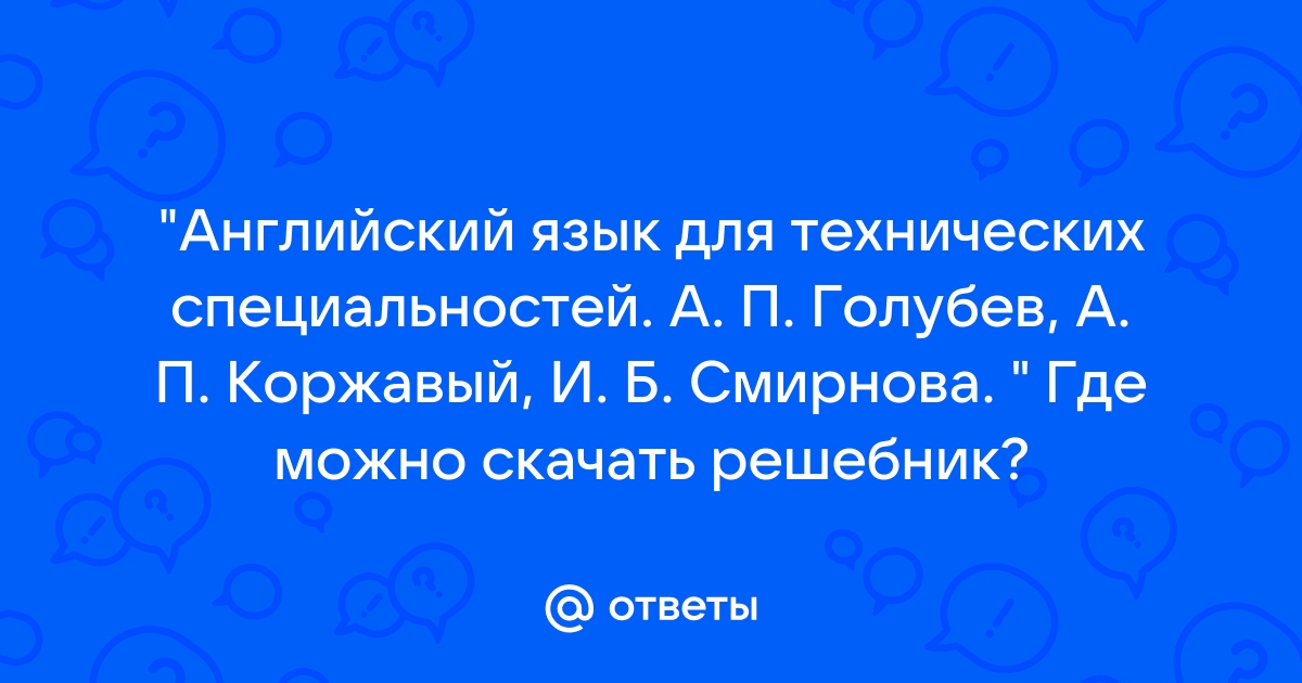 ГДЗ по английскому языку за 10 класс, решебник и ответы онлайн