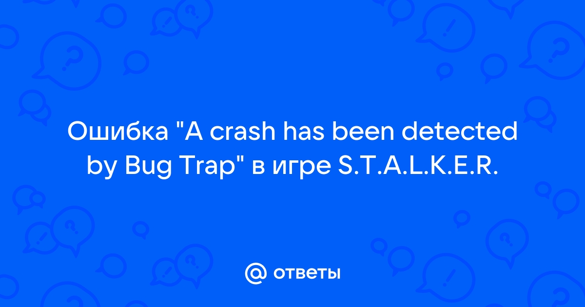 A crash has been detected by bugtrap как исправить казаки снова война