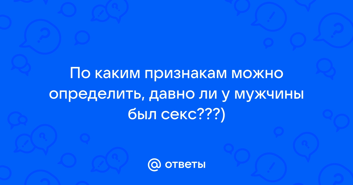 Признаки измены жены: 15 знаков, которые укажут на неверность супруги