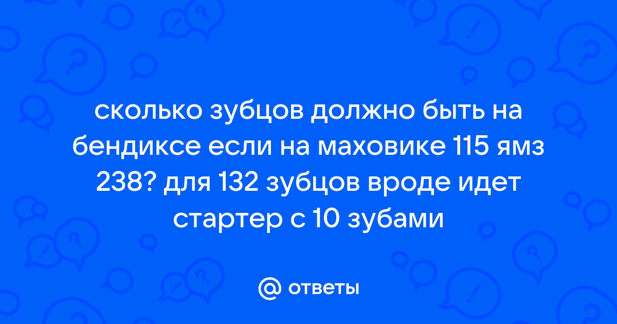 Венец маховика на 115 зубьев на двигатель ЯМЗ-236, ЯМЗ-238 (236-1005125)