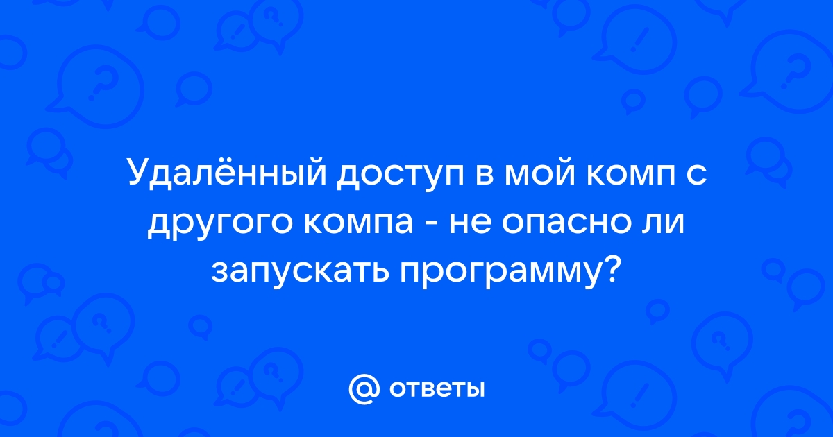 Не могу зайти в вов с другого компьютера