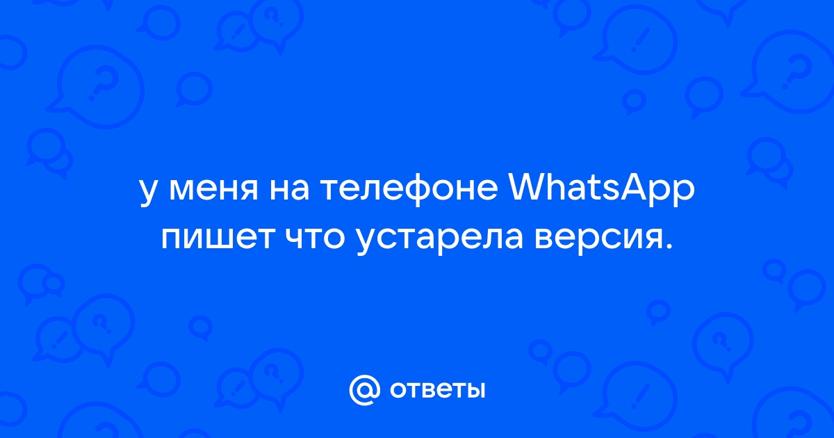 Настройте email на этом телефоне whatsapp айфон