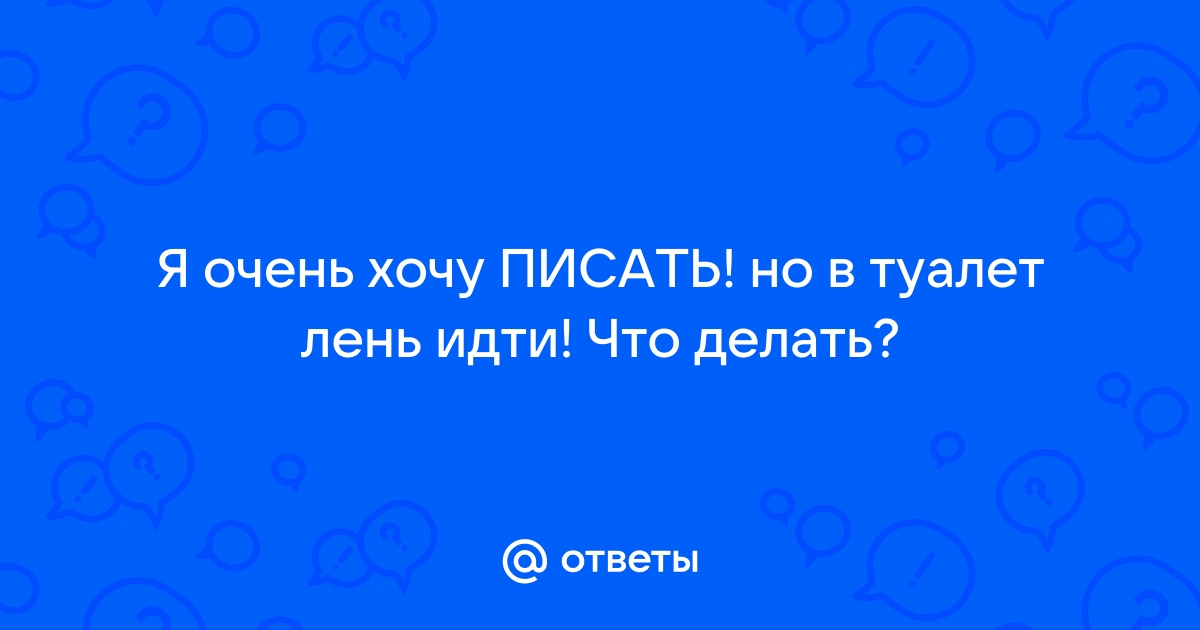 Почему люди перестают общаться без объяснения причин