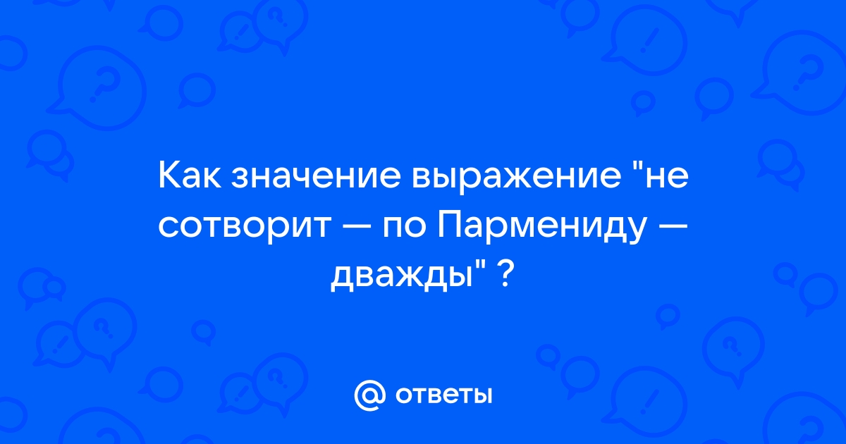 Круглый стол значение выражения