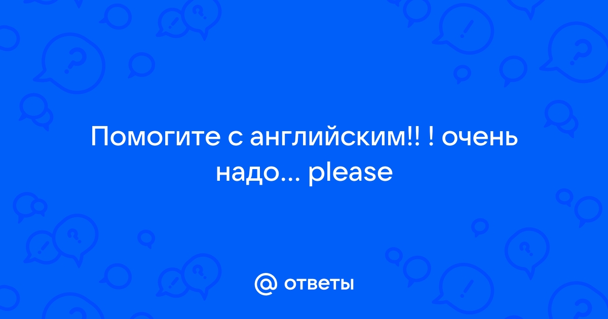 Не отступать ни на йоту на английском