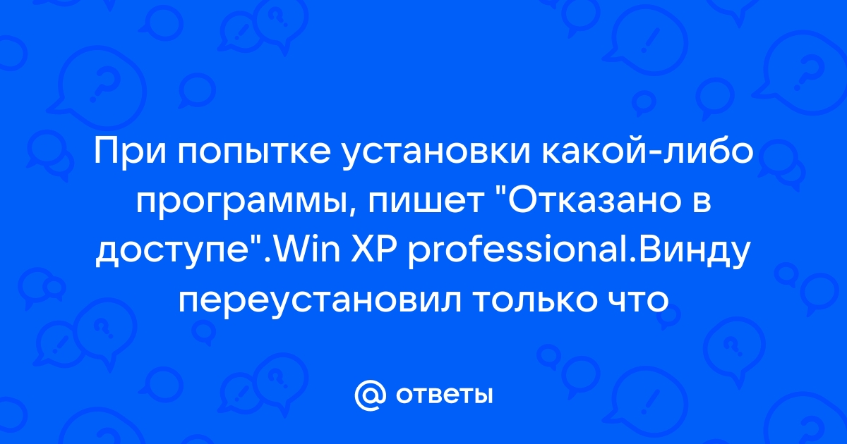 Файл или файлы предназначенные для установки какой либо программы 11 букв