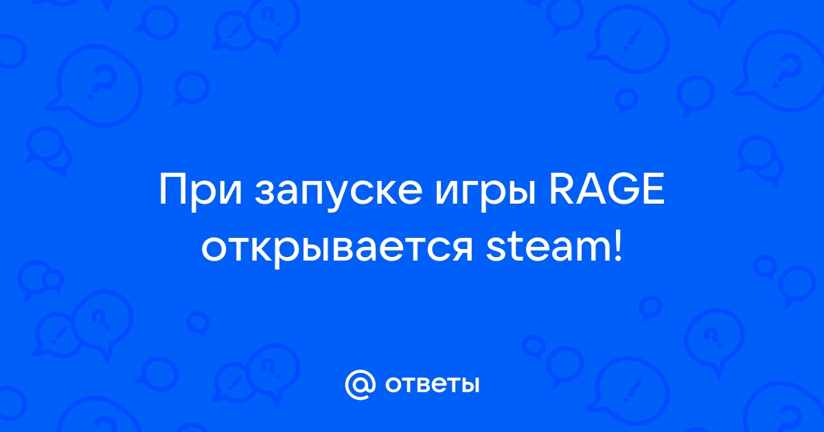 Почему не запускается rage