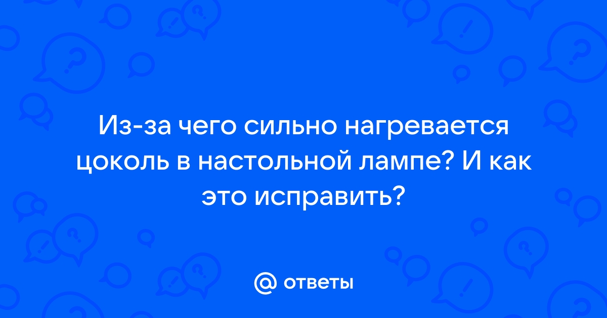 Может ли ноутбук нагреваться из за жары