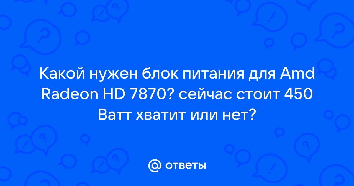 650 ватт блок питания для какой системы хватит