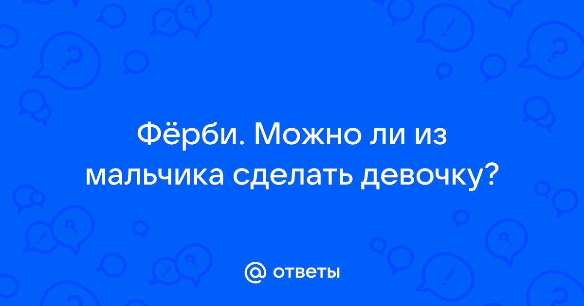 Как ухаживать за Фёрби Бум: советы и рекомендации