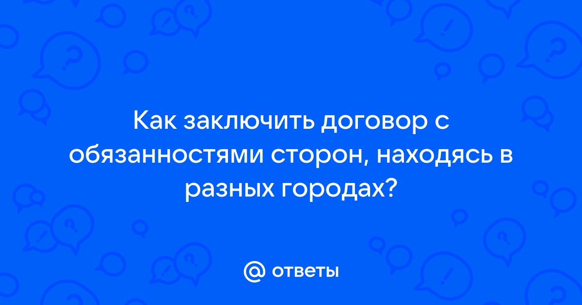 Нужно ли расторгать договор с интернет провайдером при переходе к другому провайдеру