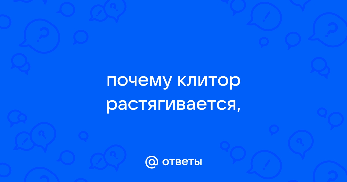 Увеличение (удлинение) полового члена – лечение в Москве в клинике доктора Назимовой