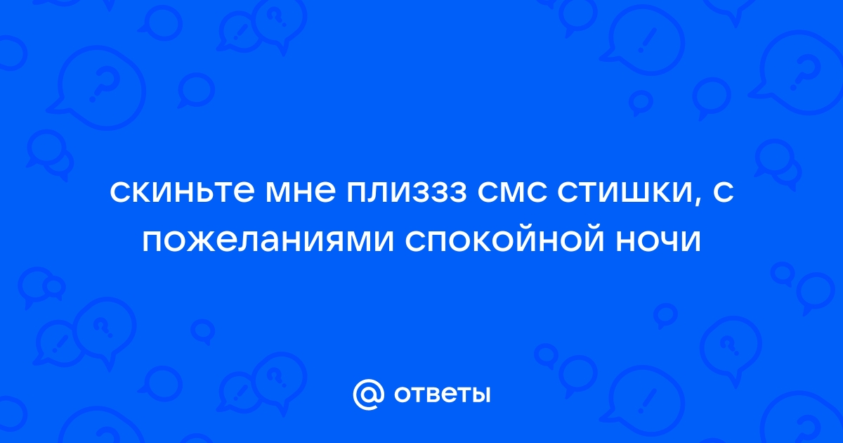 Пожелания добра и счастья в стихах